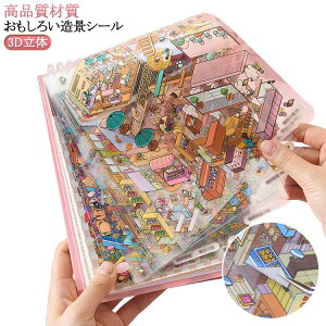 �n�E�X ���i�V�[�� 3d�n�E�X �X�e�b�J�[ 3D �X�e�b�J�[ ���� ���~�j�`���A�͌^ �������� �R���[�W���f�� �V�[�� �蒠 �f�R �X�g���X���� �� �h�[���n�E�X �������� ���S�� �~�j�`���A�n�E�X 