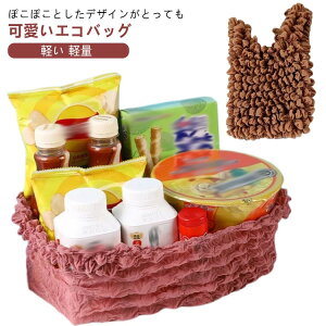 エコバッグ ポップコーンバッグ 3色セット トートバッグ くしゅくしゅ ポコポコバッグ 伸縮 ストレッチ 大容量 折りたたみ 軽い 軽量 サブバッグ おしゃれ 手提げ 買い物 通学