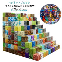 楽天市場】マグネットブロック200の通販