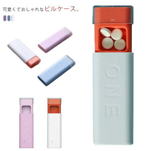 薬 ケース かわいい ビューティー ヘルスの人気商品 通販 価格比較 価格 Com