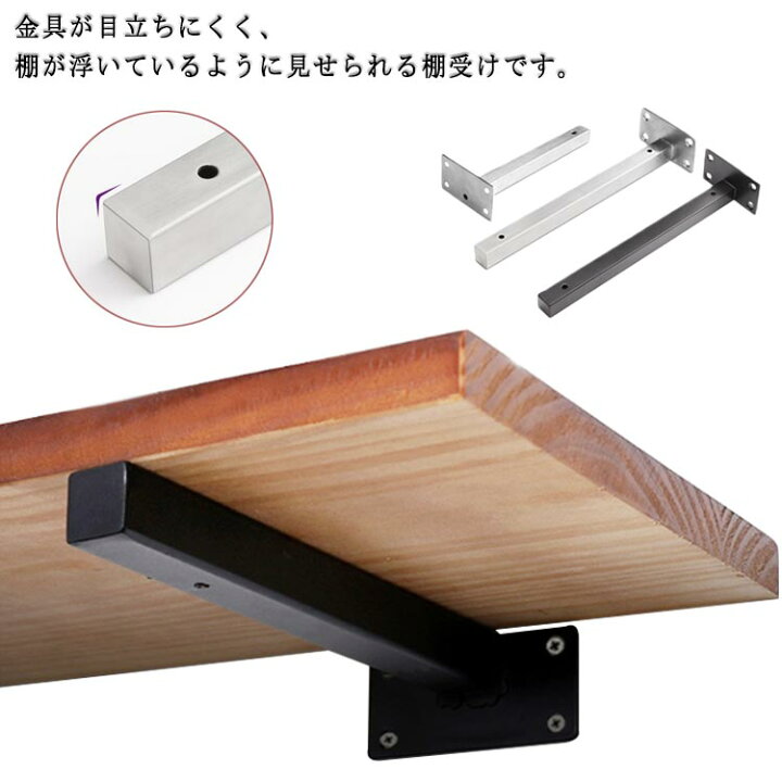 楽天市場】棚受け 2本セット 棚受け金具 ブラケット ステンレス製 棚板 