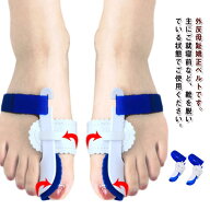 外反母趾サポーター 夜用 外反母趾 矯正 サポーター ベルト おしゃれ おすすめ グッズ 痛い メンズ レデ…