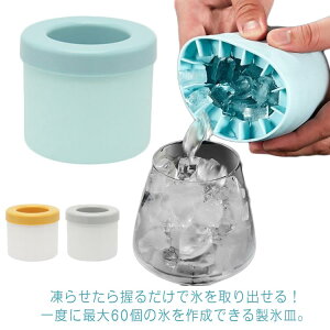 【2個セット】製氷器 製氷皿 3d シリコン 円筒形 製氷機 1.3cm角氷 60個取 蓋付き アイストレー 四角氷 取り出しやすい 柔らかい 小分け 四角氷 小粒 冷凍保存 耐久 家庭用 夏 製氷トレー カップ