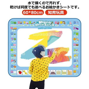 お絵かきシート お絵かき おもちゃ 子供 水で描くペンセット 60*80cm 知育おもちゃ おえかきマット 塗り絵 おえかき 水 ぬりえ 描くおえかき おえかきボード 安全無毒 知育玩具 幼稚園 お絵か