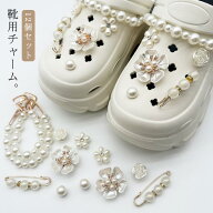 靴用チャーム シューパーツ シューアクセサリー 12個セット レディース 女性 フラワー 花 チェーン シュ…