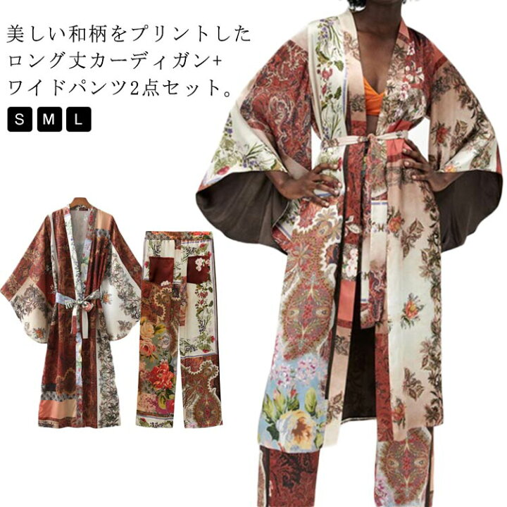 送料無料 和柄 和風 着物 上下セット セットアップ ロング丈 カーディガン ガウン ワイドパンツ 2点セット ガウチョパンツ 袴パンツ 甚平 和装 羽織り ポンチョ ベルト付き レディース ゆったり ビッグシルエット 原宿 病みかわ モード系 コスプレ パーティ