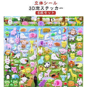 ���̃V�[�� �Ղ�����V�[�� ���� ���J���V�[�� �j�̎q 3D ���̎q �Ղ��Ղ��V�[�� 4���Z�b�g�I�A�X�e�b�J�[ �V�[������ ���͂����V�[�� �V�[���蒠 ���� ���킢���V�[�� 3D�V�[�� �V�[���� 