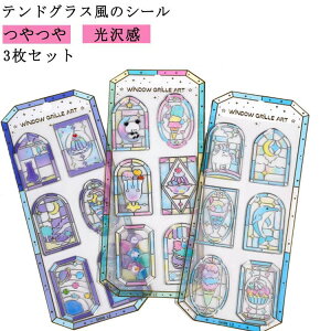 ������ �y�X�e���h�O���X�������V�[���z3���Z�b�g �y�X�e���h�O���X�������V�[���z3���Z�b�g ���� ���̊� ������� �K���X ���킢�� �p���_ �L �i���X �H�ו� �� �J�t�F �˂� �V�[