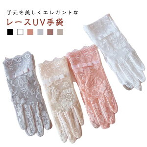 UVカット 手袋 グローブ レース 2双セット 車 運転 日よけ手袋 アームカバー スマホ 手袋 おしゃれ 滑り止め メッシュ 蒸れない 通気性 可愛い 日焼け対策 自転車 女性 夏 プレゼント ホワイト