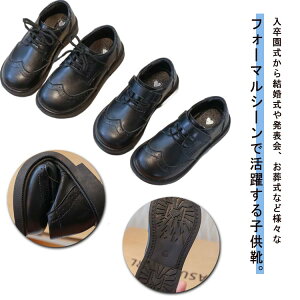 フォーマル靴 男の子 革靴 キッズ 蒸れない ローファー 女の子 フォーマルシューズ 子供シューズ 履きやすい ジュニア 柔らかい 疲れない フォーマル 入園式 結婚式 七五三 卒業式 卒園式 子