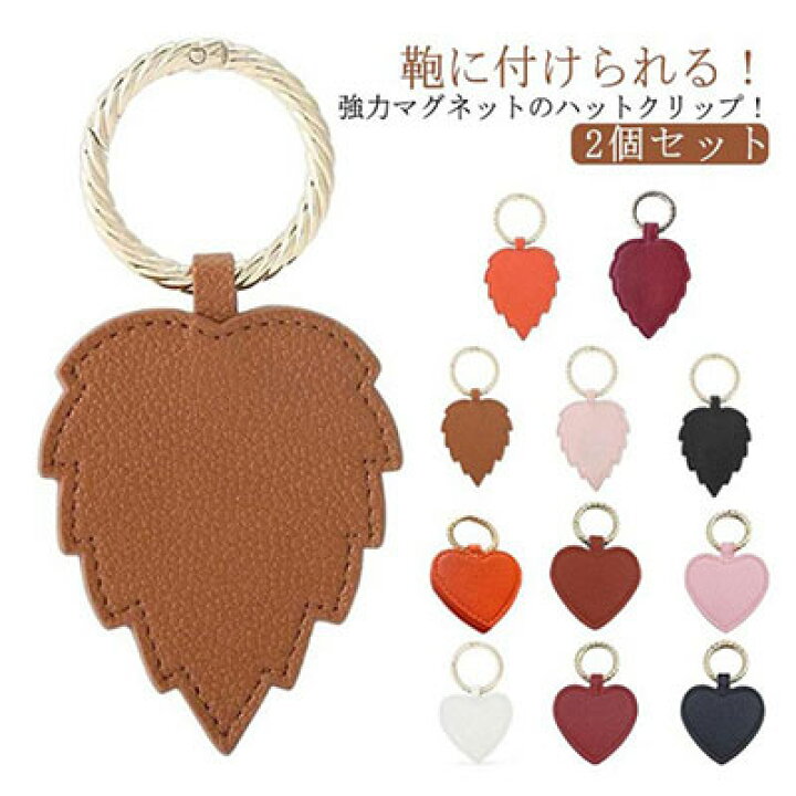 楽天市場】【2個セット】ハットクリップ 帽子クリップ キャップ  