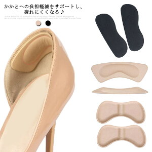 靴 脱げ防止 かかと その他の矯正グッズの人気商品 通販 価格比較 価格 Com 靴 脱げ防止 かかと その他の矯正グッズの人気商品 通販 価格比較 価格 Com