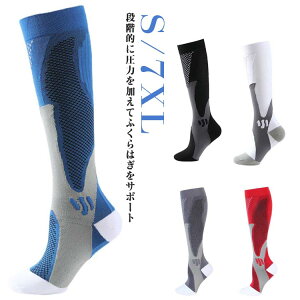 スポーツ ゴルフ 靴下 ハイソックス 着圧 段階着圧 着圧ソックス 着圧靴下 レディース ストレッチ サッカー 足首サポート ソックス 弾性ソックス ふくらはぎ サポーター ヨガ