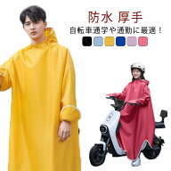 レインコート 自転車 スクーター 防水 ロング丈 厚手 フード付き メンズ レディース 大きいサイズ 男女兼…