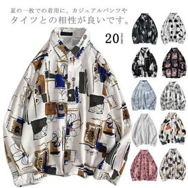 メンズ シャツ トップス 長袖 カジュアルシャツ 花柄シャツ 長袖シャツ ルーズシャツ ワイシャツ Yシャツ 前ボタン ブラック ホワイト レトロ 父の日 プレゼント 20代 30代 40代 50代