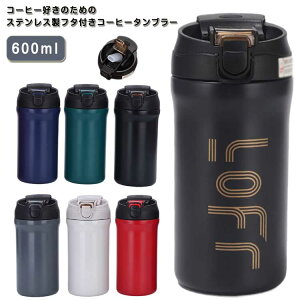 ^u[ Wt R[q[ ۉ ۗ Xg[ ^b`  2way 600ml ڂȂ IȂ ^fM  }O{g {g Lv AEghA 􂢂₷ L XeX{g