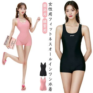 水着 レディース フィットネス オールインワン フィットネス水着 パッド入り ノースリーブ 競泳用 学校用 女性 練習用 お腹カバー 競泳水着 女子 授業 部活