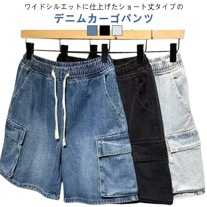 楽天市場】デニム カーゴパンツ メンズ ハーフパンツ デニムパンツ 夏 