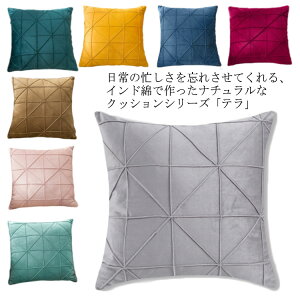 枕カバー 柔らかい ふわふわ 45*45cm 全8色 スクエア レストクッション まくら クッション カラフル 子ども シートクッション 座布団 背もたれ