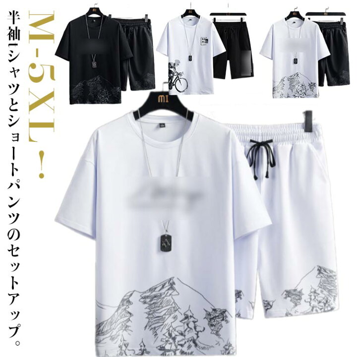 楽天市場】メンズ セットアップ 半袖Tシャツ ハーフパンツ 2点セット 