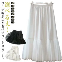 楽天市場】裾 見せ ペチコートの通販