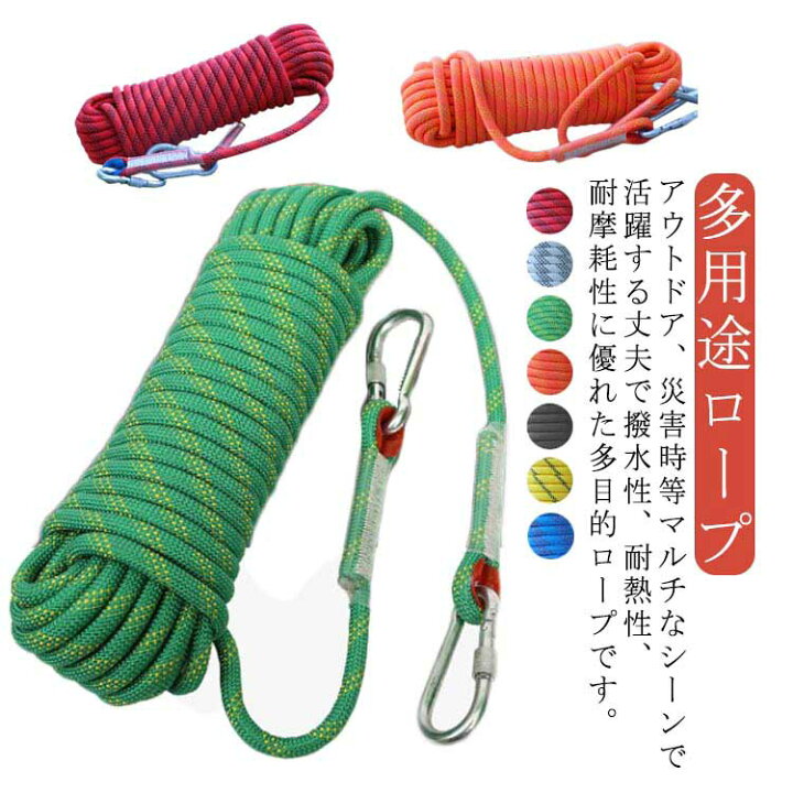 楽天市場】ロープ 10mm 12mm アウトドア 登山 クライミング 10m 15m 