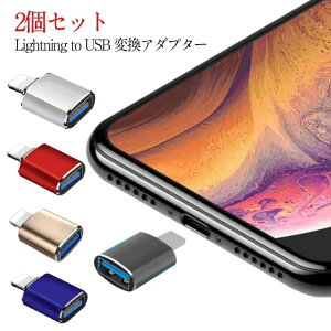 Lightning to USB ϊA_v^ 2Zbg iPad iPhone OTG A_v^ USBڑ f[^] Lightning(IXjUSB-AiXjϊRlN^ ʐ^ rfI }EX L[{[h J dqsAm ڑ\