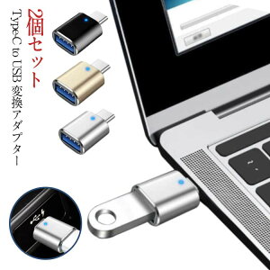 USB Type-C ϊA_v^ 2Zbg Type-C to USB-A OTG ϊA_v^[ ϊRlN^ f[^] android X}z Macbook ^ubg p\R Ή USB L[{[h }EX ^ y RpNg 
