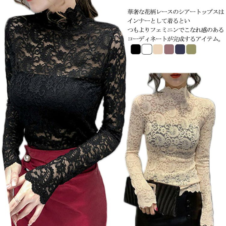 楽天市場】送料無料 シアートップス ハイネック 長袖tシャツ 