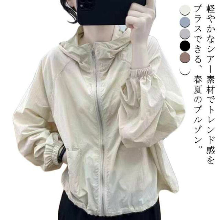 楽天市場】UVパーカー レディース UVカット パーカー シアーブルゾン 