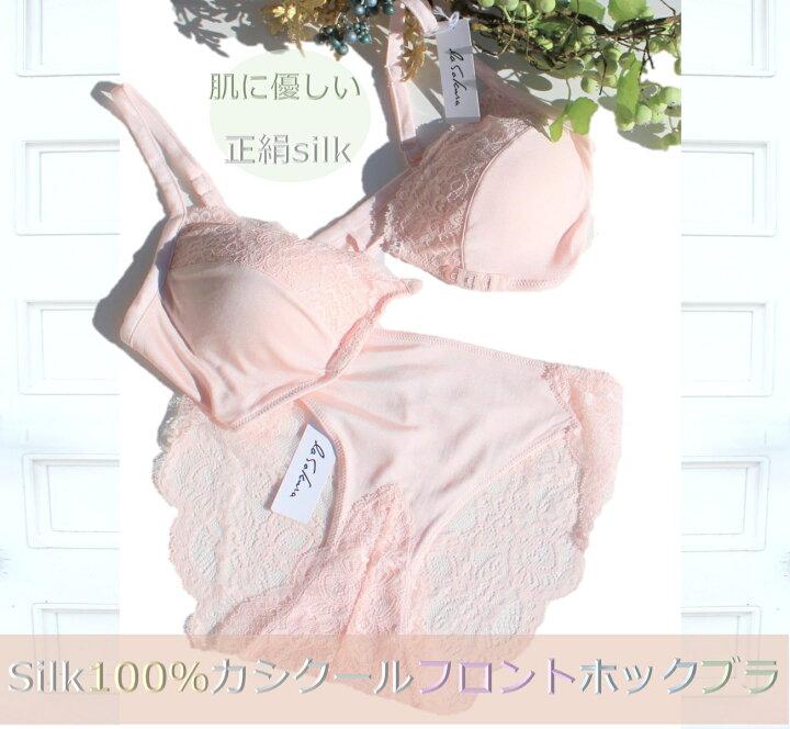楽天市場】正絹 フロントホックブラジャー シルクスムース 