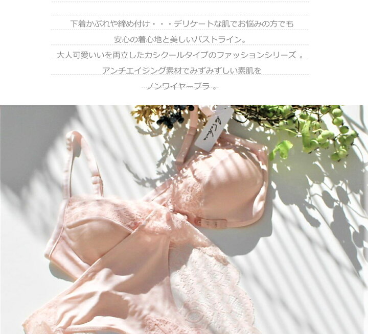 楽天市場】正絹 フロントホックブラジャー シルクスムース 