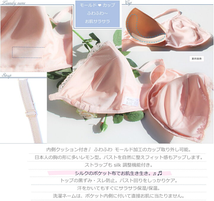 楽天市場】正絹 フロントホックブラジャー シルクスムース 