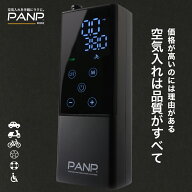 【累計10万台突破】高評価★4.59【PANP公式】 最大2年保証 RIDE 空気入れ 電動空気入れ 自転車 空気入れ …