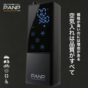 �y�݌v10����˔j�z���]����4.59�yPANP�����z �ő�2�N�ۏ� RIDE ��C���� �d����C���� ���]�� ��C���� �d�� �� �o�C�N �{�[�� ���� �Ď� �p�� �A�_�v�^�[ �������� �[�d�� ���� ���^ �R���p�N�g
