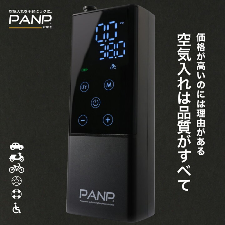 楽天市場】【累計10万台突破】高評価☆4.59【PANP公式】 最大2年保証 