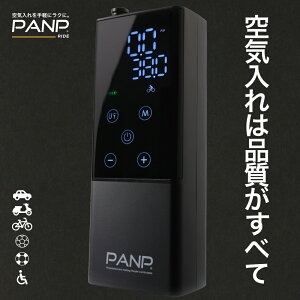 �y�݌v10����˔j�z���]����4.59�yPANP�����z �ő�2�N�ۏ� RIDE ��C���� �d����C���� ���]�� ��C���� �d�� �� �o�C�N �{�[�� ���� �Ď� �p�� �A�_�v�^�[ �������� �[�d�� ���� ���^ �R���p�N�g