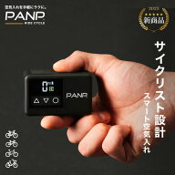 【PANP公式 】 RIDE CYCLE 空気入れ 自転車 ロードバイク 電動空気入れ 超小型 携帯 (全バルブ対応) 米式…