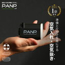 【PANP公式】 AIR 浮き輪 空気入れ プール アウトドア マット 車中泊マット エアマット 圧縮袋 空気抜き 軽量 小型 エ…