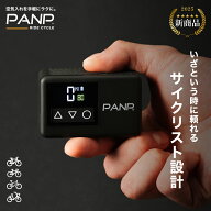 【PANP公式 】 RIDE CYCLE 空気入れ 自転車 ロードバイク 電動空気入れ 超小型 携帯 (全バルブ対応) 米式…