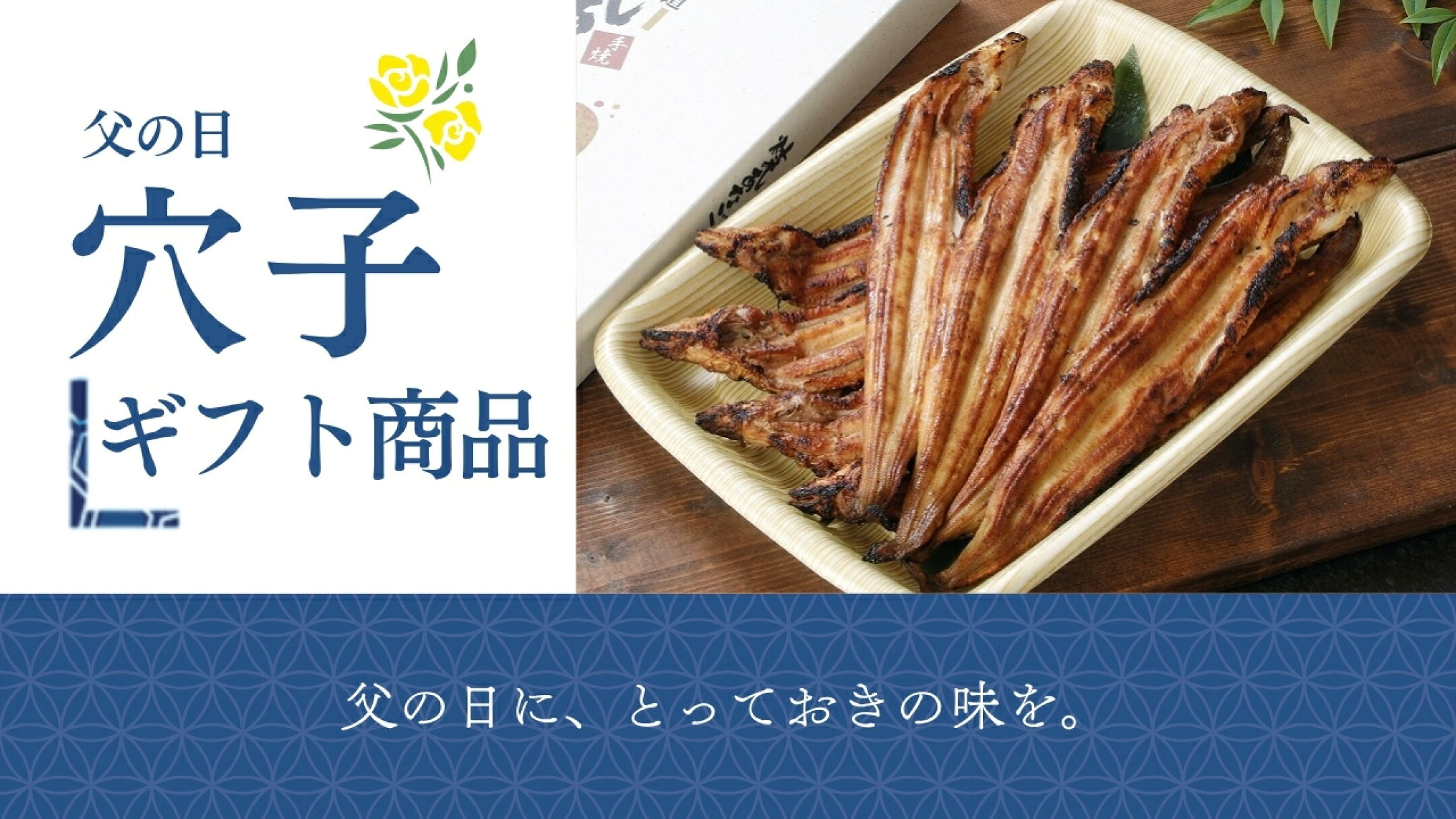 母の日特集