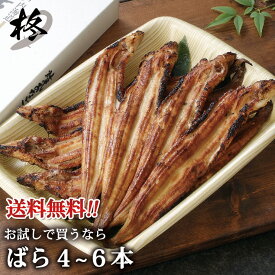 楽天市場 食品 食材アナゴ の通販