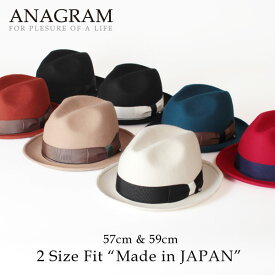 アナグラム ANAGRAM 日本製 フェルトハット 中折れハット 帽子 小さいサイズ 帽子 秋冬 S57cm M59cm Made in JAPAN メンズ レディース ギフトラッピング対応 父の日 クーポン対象