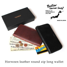 バトラーバーナーセイルズ Butler Verner Sails ラウンドファスナーロングウォレット 長財布 ホーインレザー 本革 HORWEEN JW-1634 メンズ レディース ギフトラッピング不可 新生活