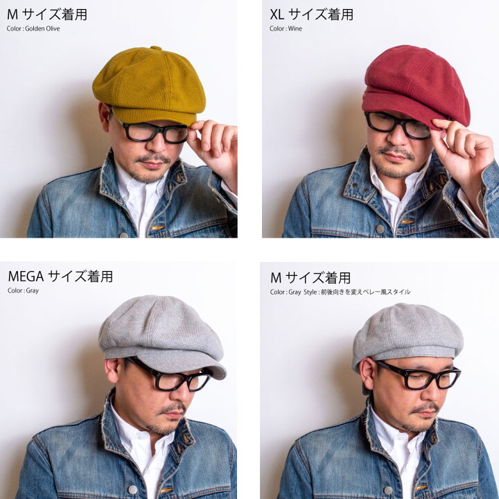 市場 \10周年記念クーポン対象 大きいサイズ ワッフル 帽子 キャスハンチング サーマルキャスケット ベレー帽 春夏 ハンチング レディース 市場 \10周年記念クーポン対象 大きいサイズ ワッフル 帽子 キャスハンチング サーマルキャスケット ベレー帽 春夏 ハンチング レディース