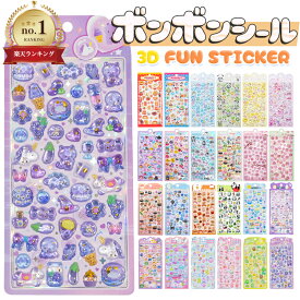 【4/6枚セット 最安1,287円GET★2点購入クーポンで】ボンボンシール ドロップシール セット ぷくぷくシール ぷっくりシール つやつや キラキラ 3D立体シール 3dシール 平成レトロ かわいい ご褒美シール 女の子 平成女子 男の子 シール帳 ぷにぷに シール 交換