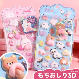 ＼おまとめで最大30%OFF／ ぷくぷくシール おしり ぷかぷかボンボン おしりシール もちもち シール セット ぷくぷく 女の子 ぷっくりシール ボンボンシール ドロップシール 立体シール 3dシール キャラクター 動物 うさぎ クマ 猫 かわいい 手帳 スマホケース