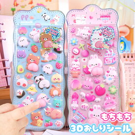 ＼おまとめで最大30%OFF／ ボンボンシール ドロップシール セット ぷくぷくシール おしり ぷっくりシール シール ぷかぷかボンボン おしりシール もちもち ぷくぷく ステッカー デコシール 女の子 立体シール 3d キャラクター 動物 うさぎ かわいい シール帳