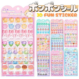 ＼おまとめで最大30%OFF／ ボンボンシール ドロップシール つやつや 立体シール 3d シール セット ぼんぼんドロップ シール ぷくぷくシール ステッカー デコシール 女の子 かわいい ご褒美シール 立体 透明 キラキラ 手帳シール 動物 食べ物