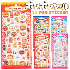 ＼おまとめで最大30%OFF／ ボンボンシール ぷくぷくシール つやつや セット ドロップシール ぷっくりシール 女の子 3Dシール 立体シール おはじきシール ご褒美シール シール手帳 かわいいシール ぼんぼんドロップ シール 透明 食べ物 寿司